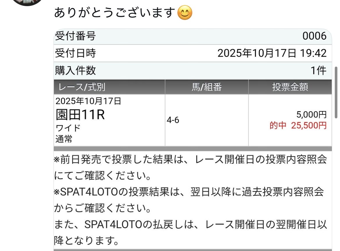 💌いいねRPした人"全員"へプレゼント💌
🏆マイルグランプリ【S】🏆
・締切 〜23 : 00

先週 兵庫ゴールドC【S】
🎯穴馬から万馬券的中 🎯
◎ポリゴンウェイヴ1着(11.2倍)
〇コパノパサディナ3着(2.3倍)
△ストライクオン     2着(3.6倍)