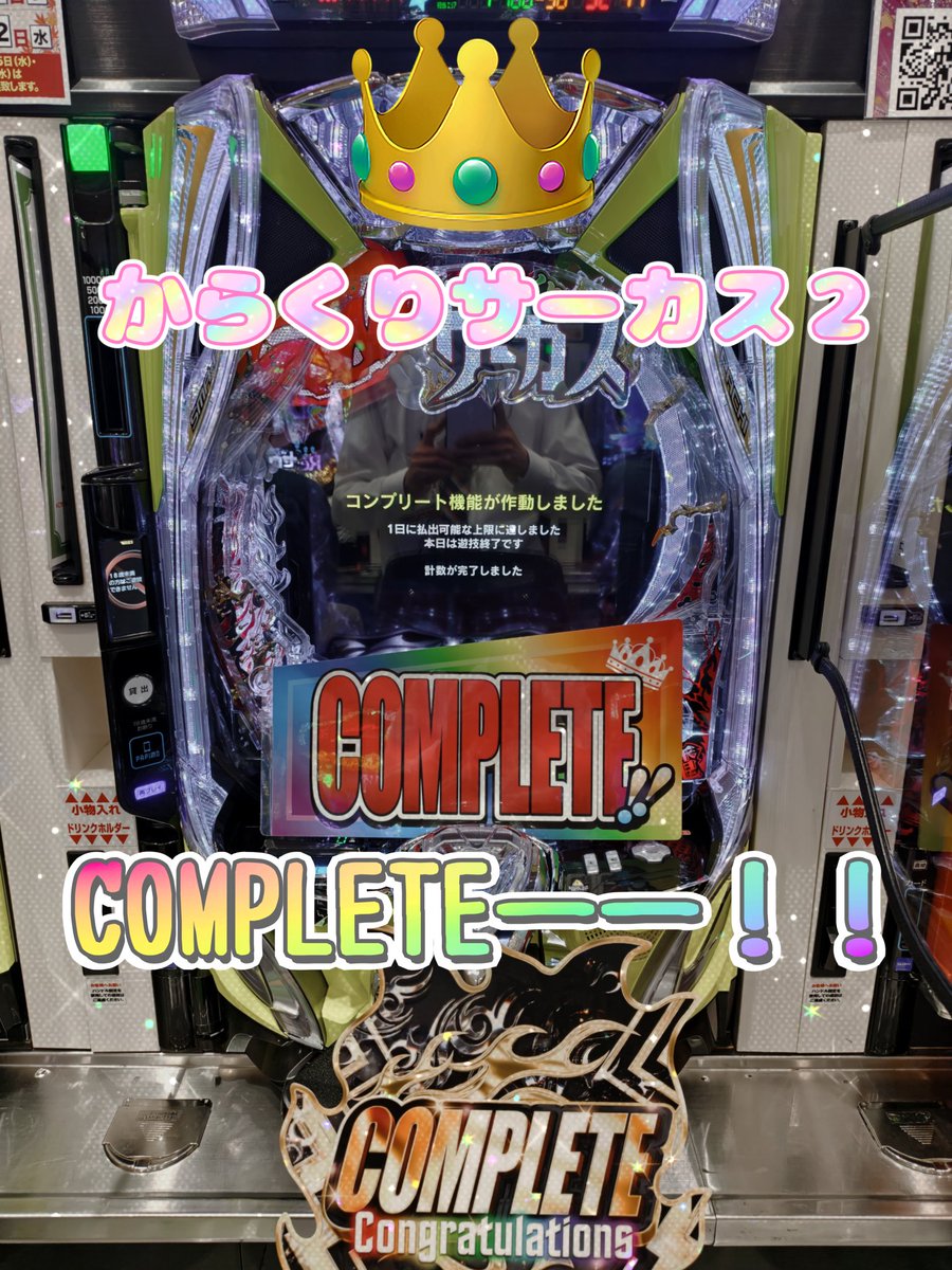 からくりサーカス2