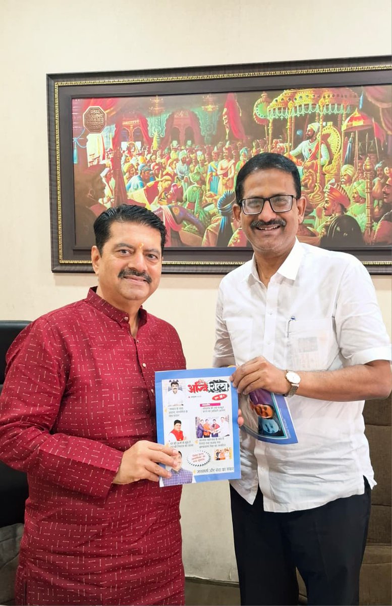 दिवाळी निमित्ताने आपल्या सर्वांचे प्रिय माजी खासदार मनोज कोटक यांच्या सेवालय कार्यालयात भेटून शुभेच्छा देत #अग्निशिला चा नवीन अंक प्रदान करताना संपादक अनिल गलगली.

#Diwali2025 #ManojKhotak #AnilGalgali #Agnishila #FestiveGreetings #Mumbai #DiwaliCelebration #ANILGALGALIRTI