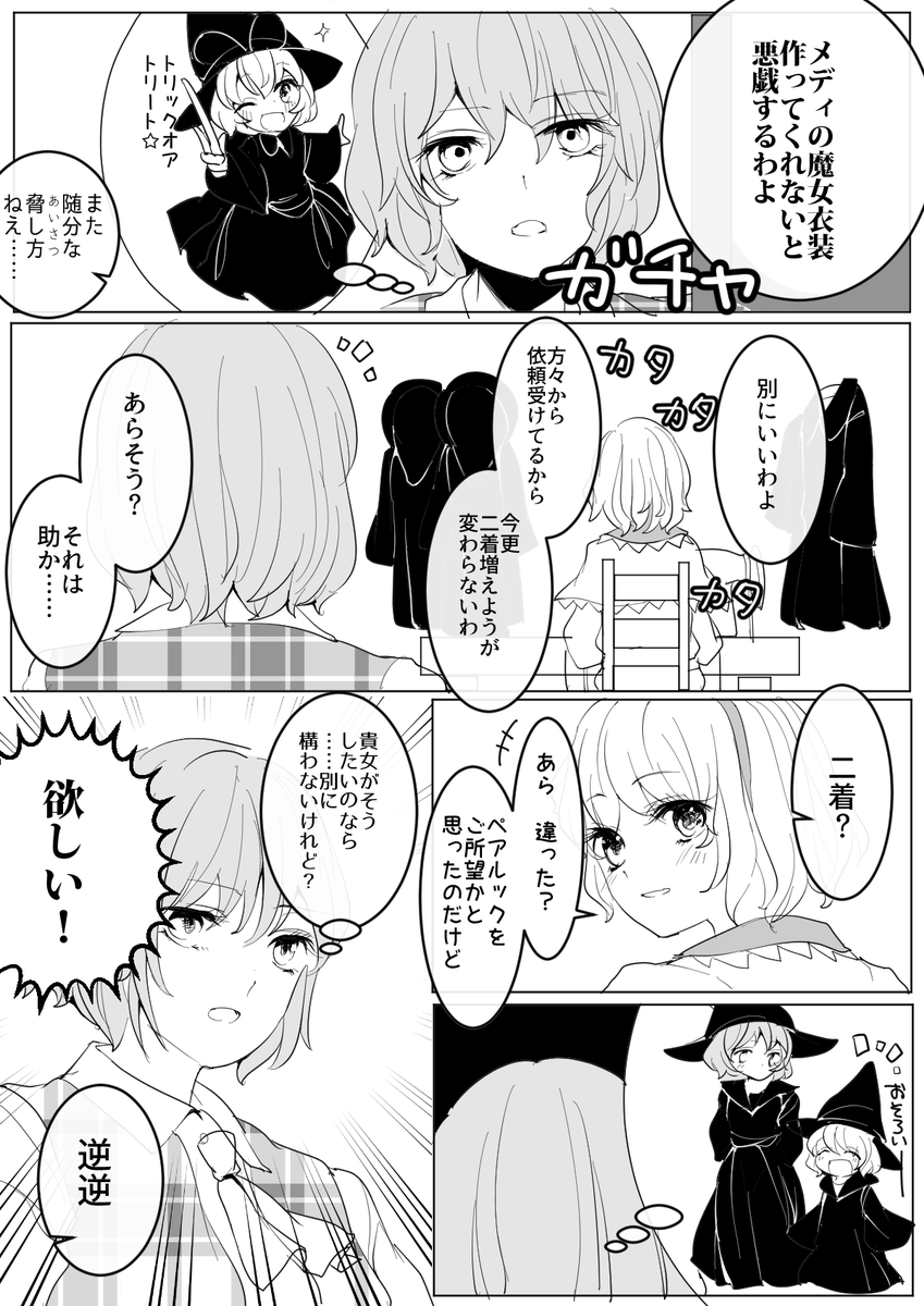 溢れ出す欲求 