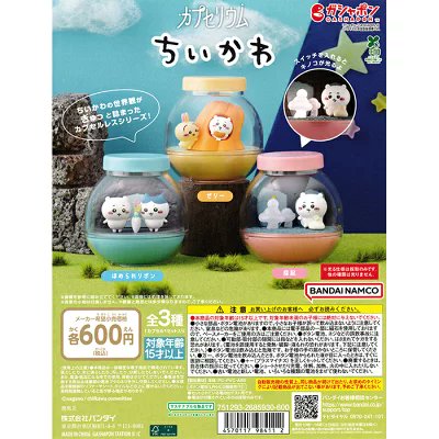 ちいかわちゃんねる(՞⸝⸝ ⌑⸝⸝՞)❤ on X