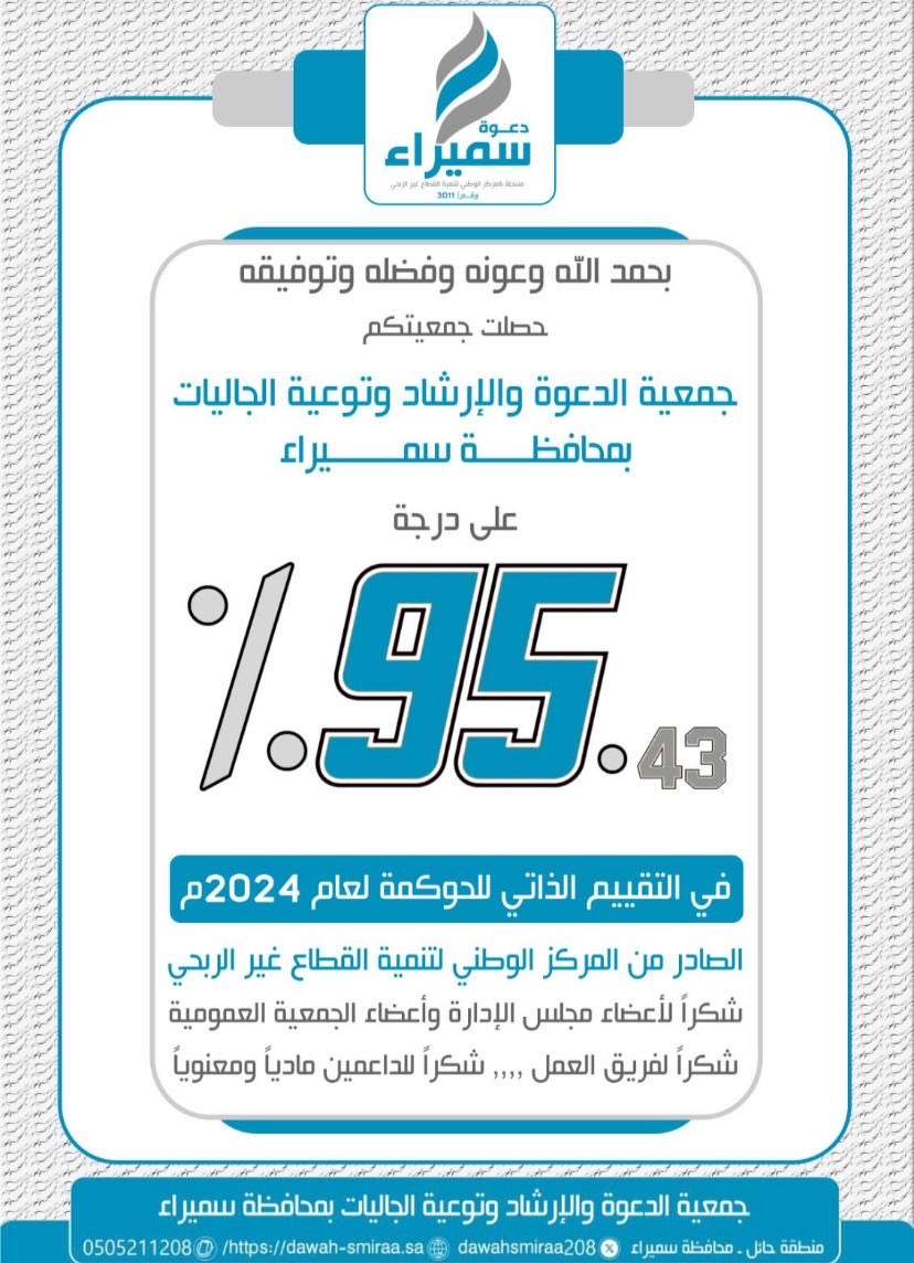 الف الف مبرووك وتستااهلون 
وهذه ثمرة جهودكم  حفظكم الله #جمعيه_الدعوه_في_سميراء <a href="/dawahsmiraa208/">#دعوه_سميراء</a>