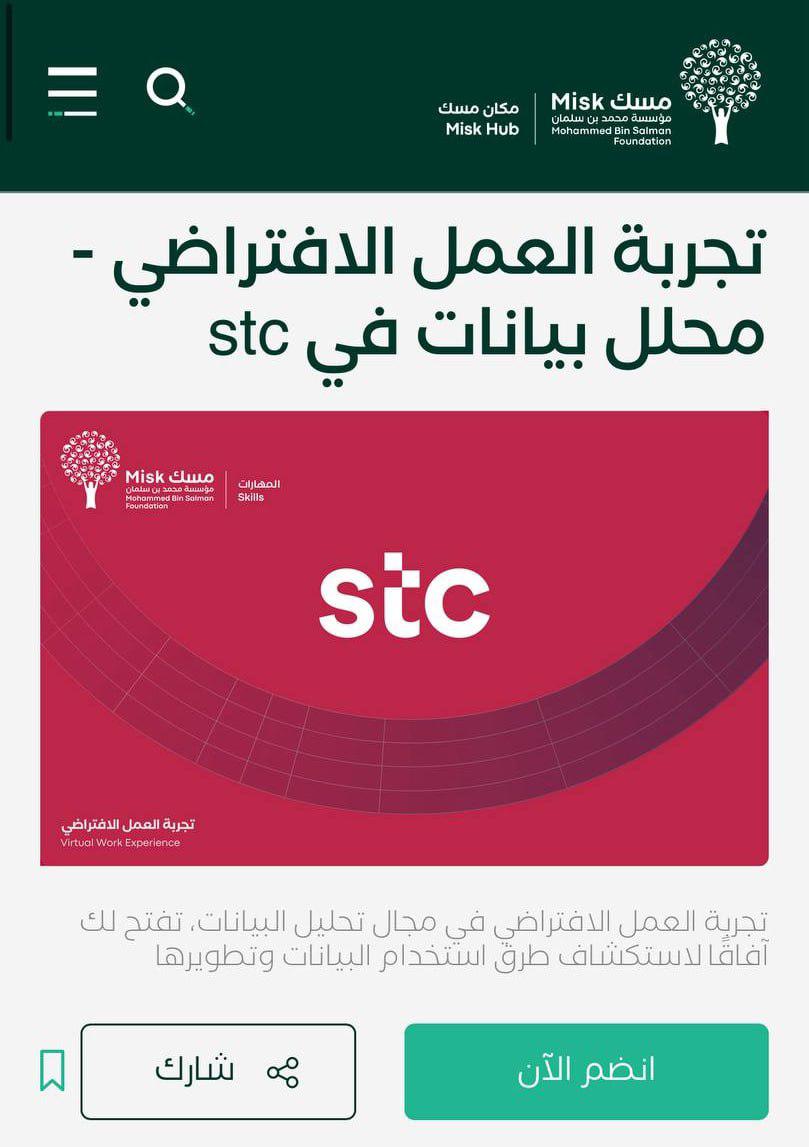 uox_ui's tweet image. عاااااجل

هذي دورات من STC بتخص مجالات مطلوبة عالميًا

الأمن السيبراني
تحليل البيانات

مدة كل دورة تقريبًا 6 ساعات

التسجيل مجاني بالكامل، ومع كل دورة تحصل على شهادة إتمام، شوف الرابط وسجّل: