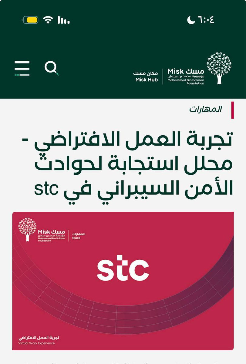 uox_ui's tweet image. عاااااجل

هذي دورات من STC بتخص مجالات مطلوبة عالميًا

الأمن السيبراني
تحليل البيانات

مدة كل دورة تقريبًا 6 ساعات

التسجيل مجاني بالكامل، ومع كل دورة تحصل على شهادة إتمام، شوف الرابط وسجّل: