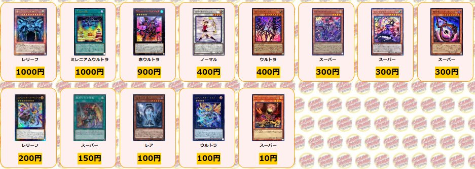 ワッター　8月31日12時迄　ブラッド・ヴォルス ウルパラ　ARS8 カードラッシュ遊戯王 on X