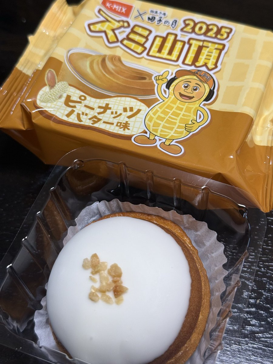 ピーナッツバターがたっぷり