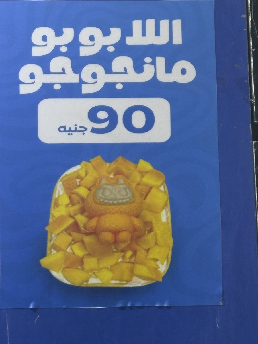 NotWoofers's tweet image. The Arab world is full of wonders hiding for those who search for them. Undoubtedly one day Al Labubu Mangugu will be in a museum.