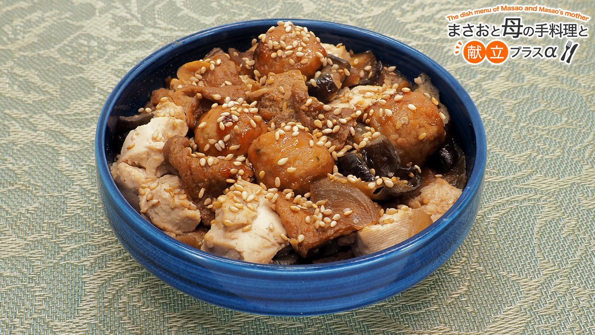 MM_Shokujibu's tweet image. 本日のこどおじ飯🤖#まさおと母の手料理と献立プラスα #おうちごはん #MM食事部
・白米御飯
・焼き鮭
・肉団子と豆腐とシイタケと那須と玉ねぎと油揚げの和風チャンプルー
・焼き芋
・フライドチキンとゆで卵のせ生野菜サラダ
・わかめと椎茸のの味噌汁