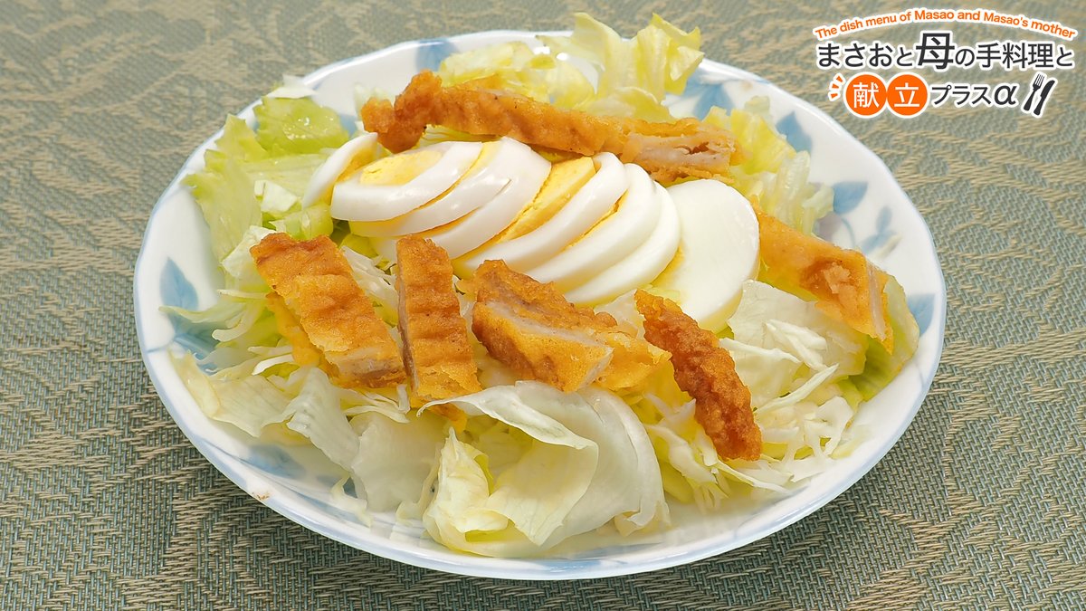 MM_Shokujibu's tweet image. 本日のこどおじ飯🤖#まさおと母の手料理と献立プラスα #おうちごはん #MM食事部
・白米御飯
・焼き鮭
・肉団子と豆腐とシイタケと那須と玉ねぎと油揚げの和風チャンプルー
・焼き芋
・フライドチキンとゆで卵のせ生野菜サラダ
・わかめと椎茸のの味噌汁