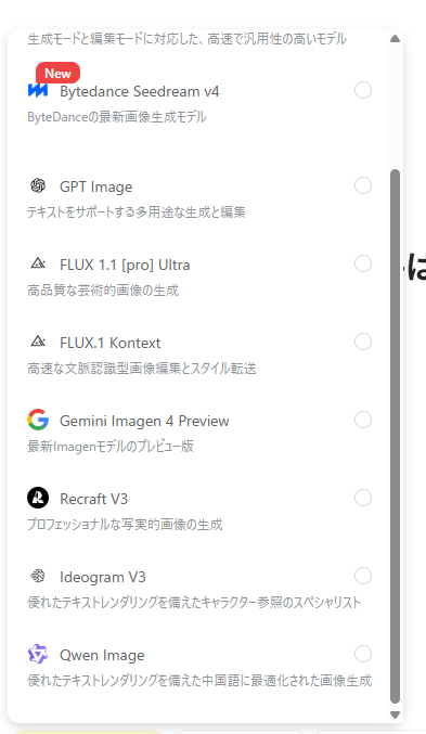 kirinoharuka_ai's tweet image. Gensparkの画像生成モデルテスト
今まできちんと見たことなかったけどわりと有名どころは抑えている感じがしますね
さて、何の画像を生成しましょうかね
とても可愛い猫ちゃんがお花畑で寝ている写真にしよう
これは中々いい画像ができますね