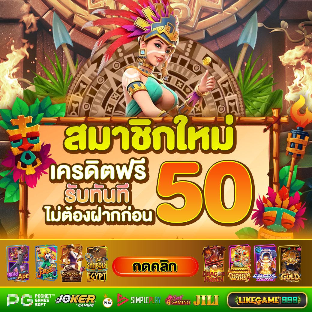 มาใหม่มาแรงเอาใจสมาชิกใหม่ !!! เครดิตฟรี 50!!!

👉เงื่อนไข  🔁กิจกรรม  X - ทวิตเตอร์ 
▶️กดหัวใจ+รีโพสต์+ติดตามช่อง 

💸ฝากเริ่มต้น 1 บ. ถอนไม่อั้น 💸
👑แถมโปรโมชั่นอีกเพียบ👑

คลิกเลย ➡️ lin.ee/WtFl5CT

#สมาชิกใหม่ #สมาชิกใหม่รับฟรี #สมาชิกใหม่รับฟรี50