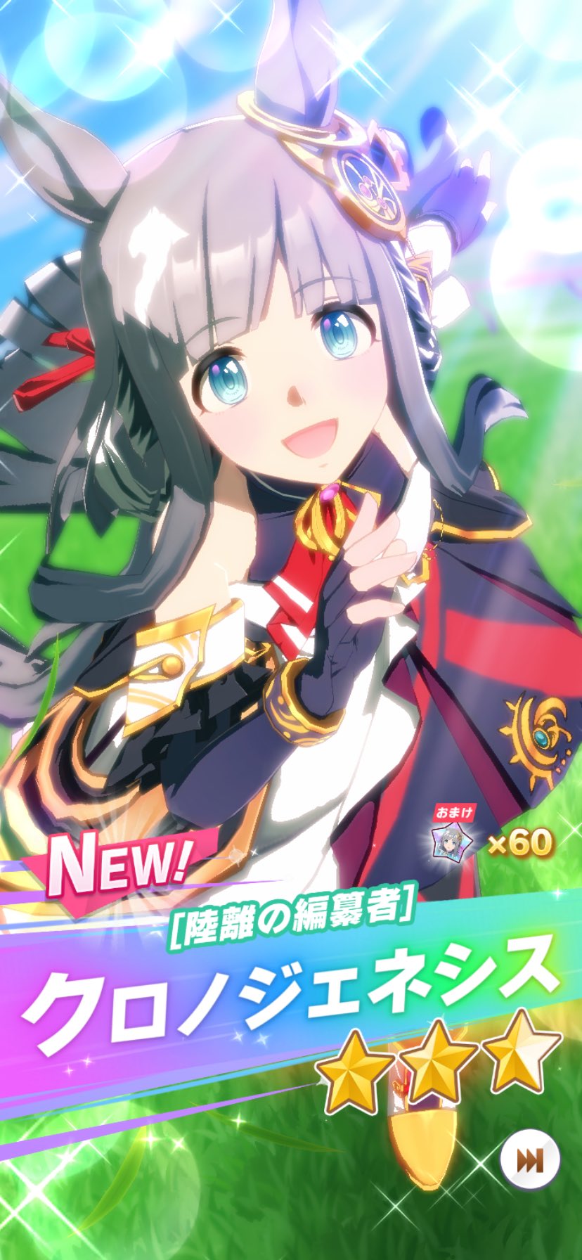 ミチル@ウマ娘:6th春秋完走 on X: 