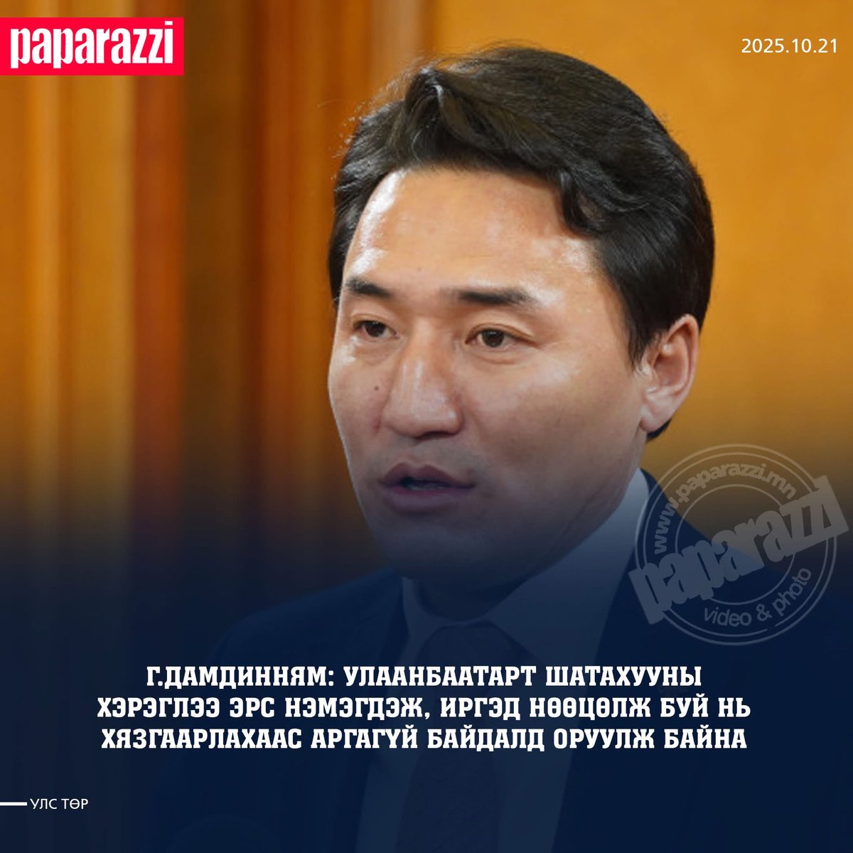 Банкандаа л нөөцлөө байлгүй дээ, балгаж нөөцлөв гэж дээ сайданцар минь.