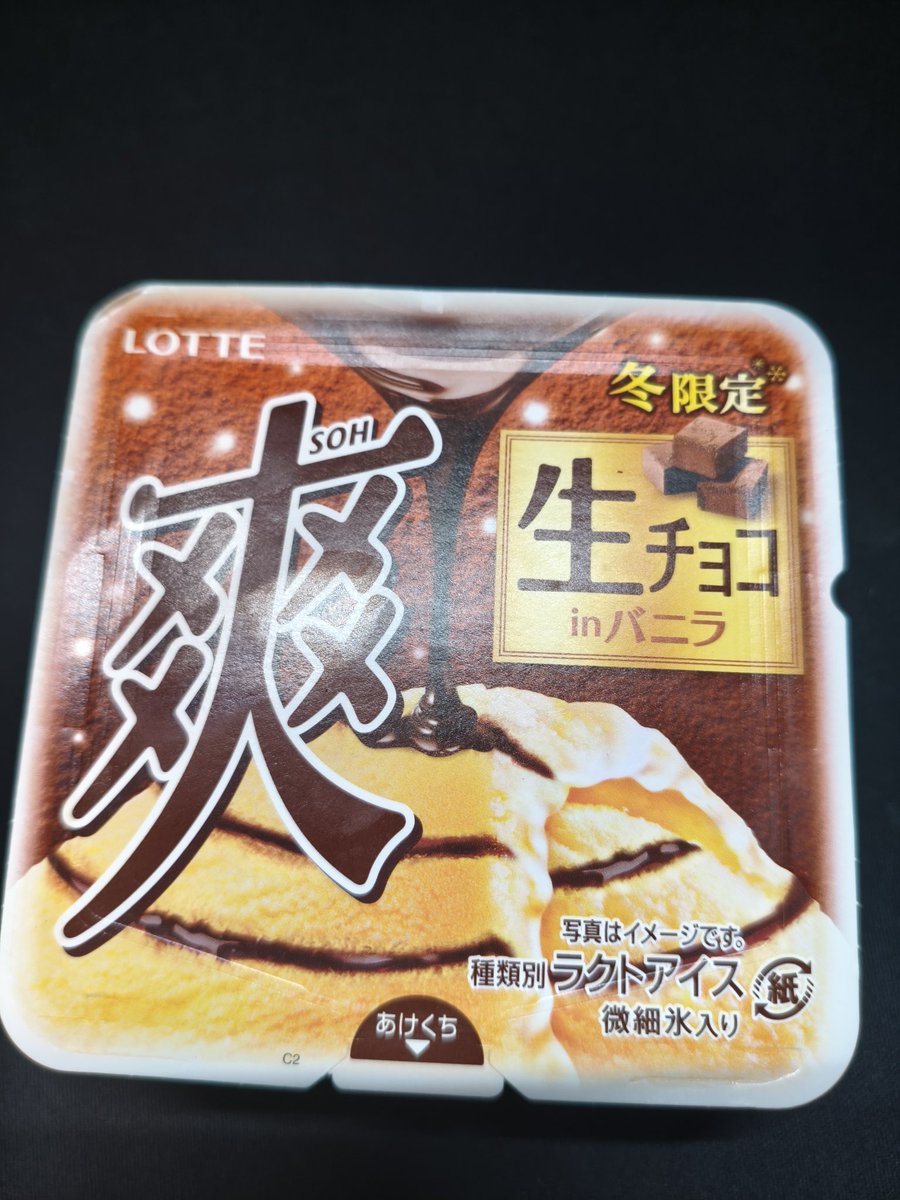 冬