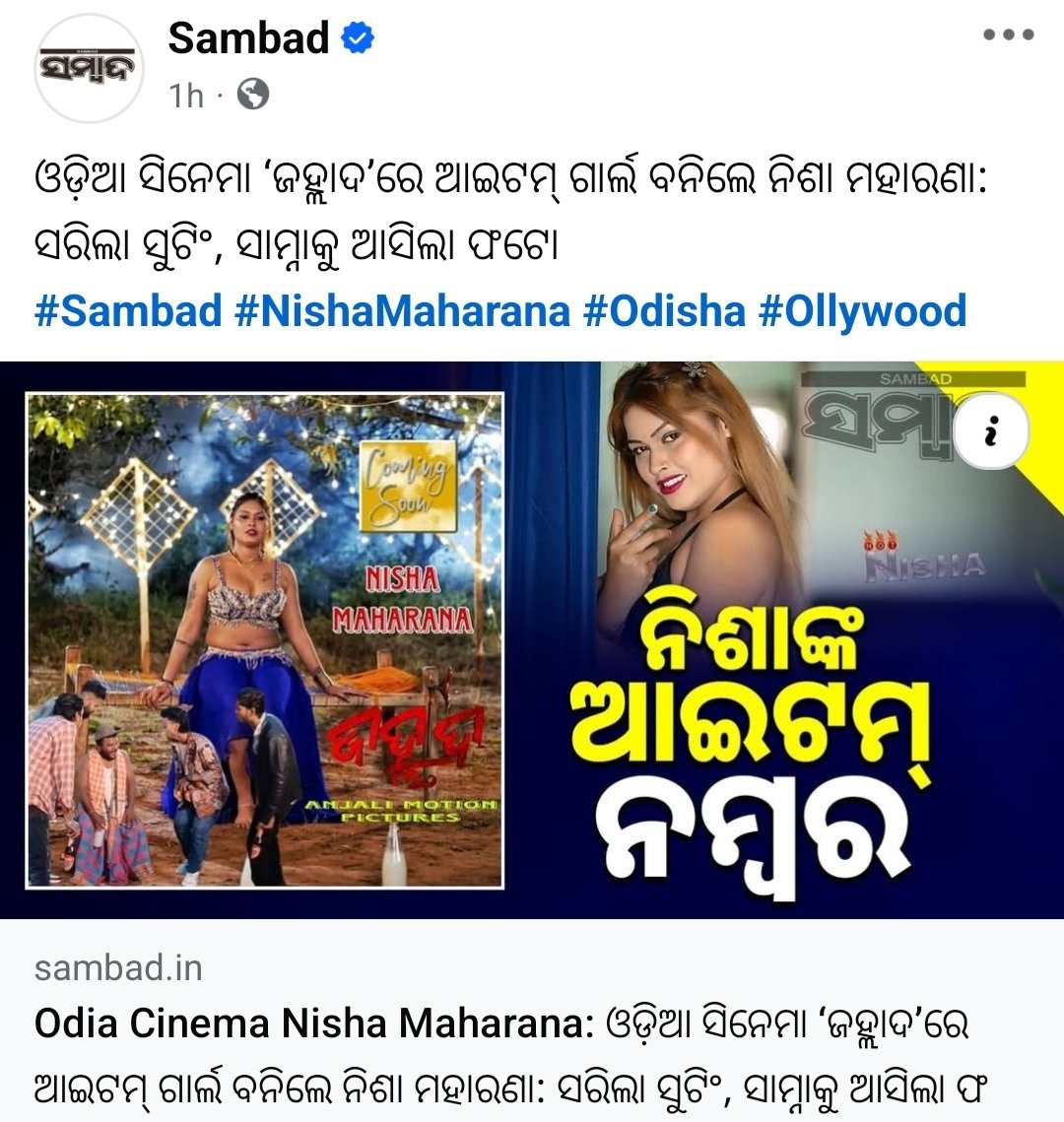 ସାମ୍ବାଦିକଙ୍କ ଦ୍ୱାରା #ଓଡ଼ିଆ ଭାଷା ଲହୁଲୁହାଣ !
ପ୍ରମୁଖ ଓଡ଼ିଆ ଗଣମାଧ୍ୟମର ଶୀର୍ଷକଗୁଡ଼ିକରେ ୫୦% ଇଂରାଜୀ ପ୍ରଵେଶ କରିଲାଣି !