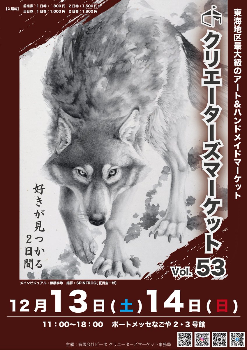 🐾にゃんこてぃーるーむ出展
12/13 愛知県最大規模のイベント
クリエイターズマーケット出展が
決定しました😸♥

土曜日のみの出展となりますが
対面販売させて頂きます！
見習いメイド猫てぃるむも
給仕してくれるはず…多分(笑)
#クリエイターズマーケット53
#クリマ