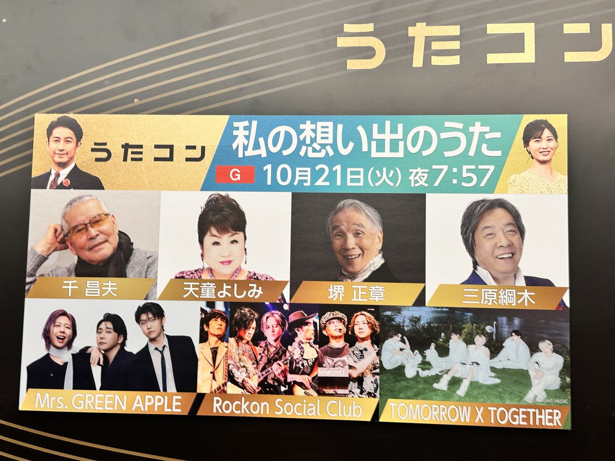 成田昭次ギター参加 FLOWER TRAVELLIN' BAND TRIBUTE 成田昭次