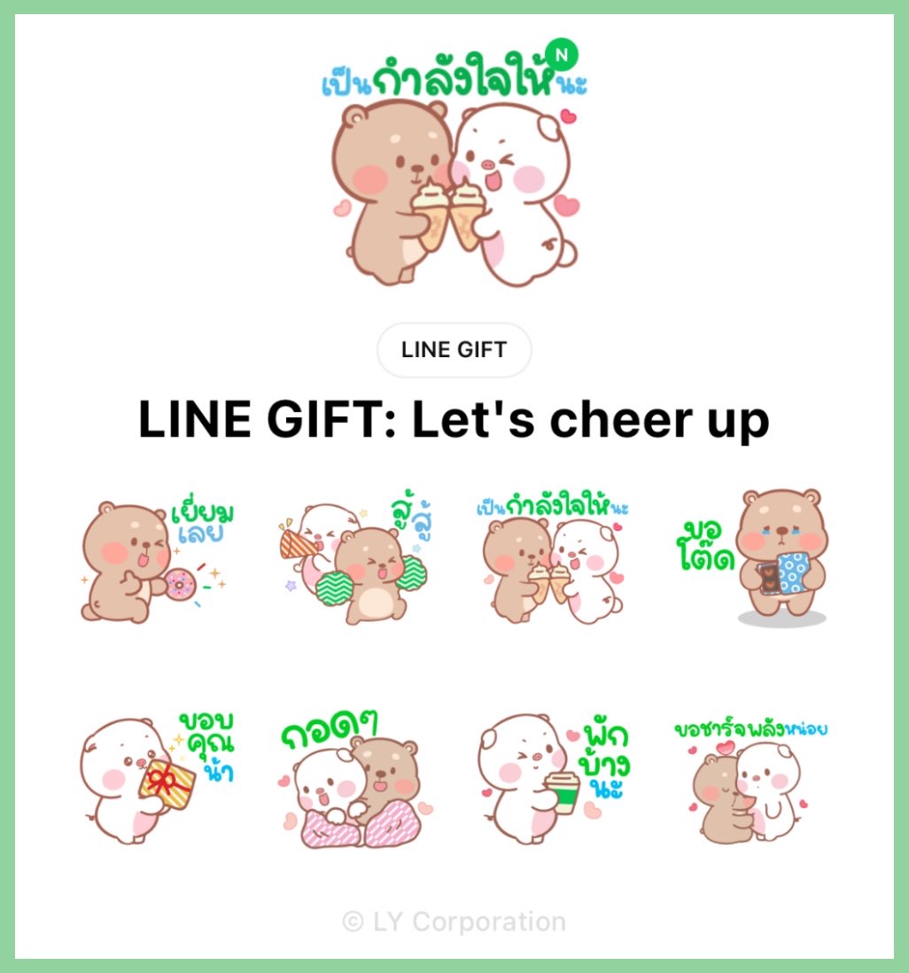 itsxcode's tweet image. ✨ LINE Sticker
🗓️ ถึง 19 พ.ย. 68
LINE GIFT : Let's cheer up
ดาวน์โหลดฟรีที่นี่
line.me/S/sticker/36046
⭐️ ฟรี 90 วัน นับจากวันที่ดาวน์โหลด
 #โปรสายตุนของฟรี