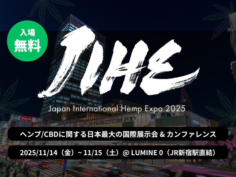 🌿 Sanobiotec は JIHE 2025 に出展いたします！

皆さまにお会いできることを心より楽しみにしております。

高品質なカンナビノイド原料について、ぜひ直接お話ししましょう。

ご面会や簡単なご相談をご希望の方は、メールまたはDMにてお気軽にご連絡ください。

vytautas@sanobiotec.com