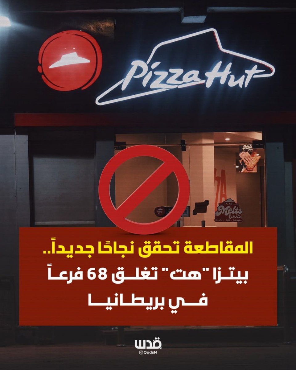 #مقاطعون و #مستغنون للأبد 🇵🇸✌🏼