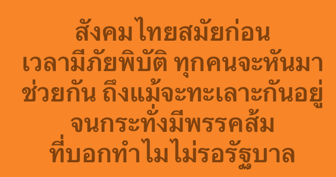 บวรเดช เลือกมัลลิกาเป็นผู้ว่า กทม tweet media