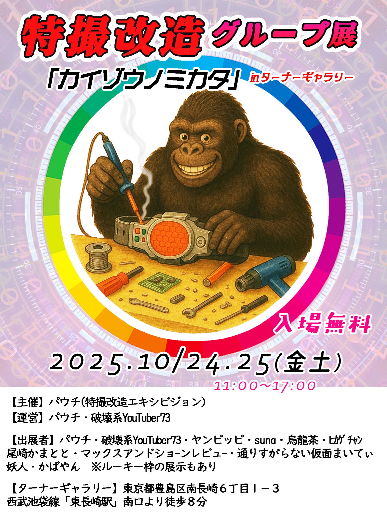 めまいを起こす背景　UR psa10 psa10 めまいを起こす背景　UR