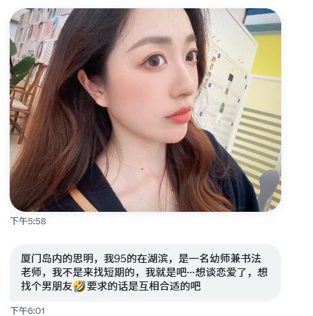 厦门95思明 好好看的妹纸