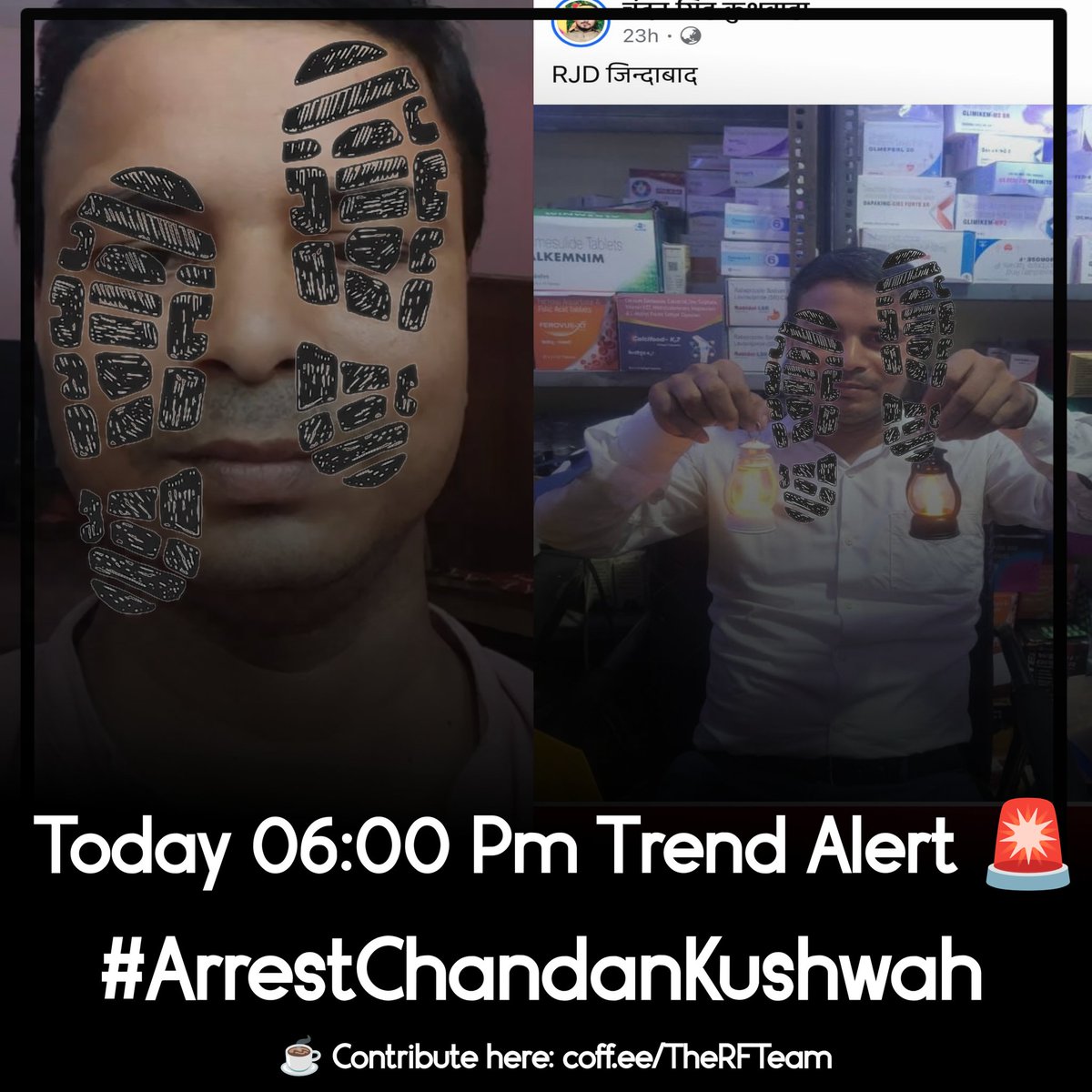 बिहार पुलिस शर्म करो , ऐसे हरामखोरो को जेल में बन्द करो।
#ArrestChandanKushwah