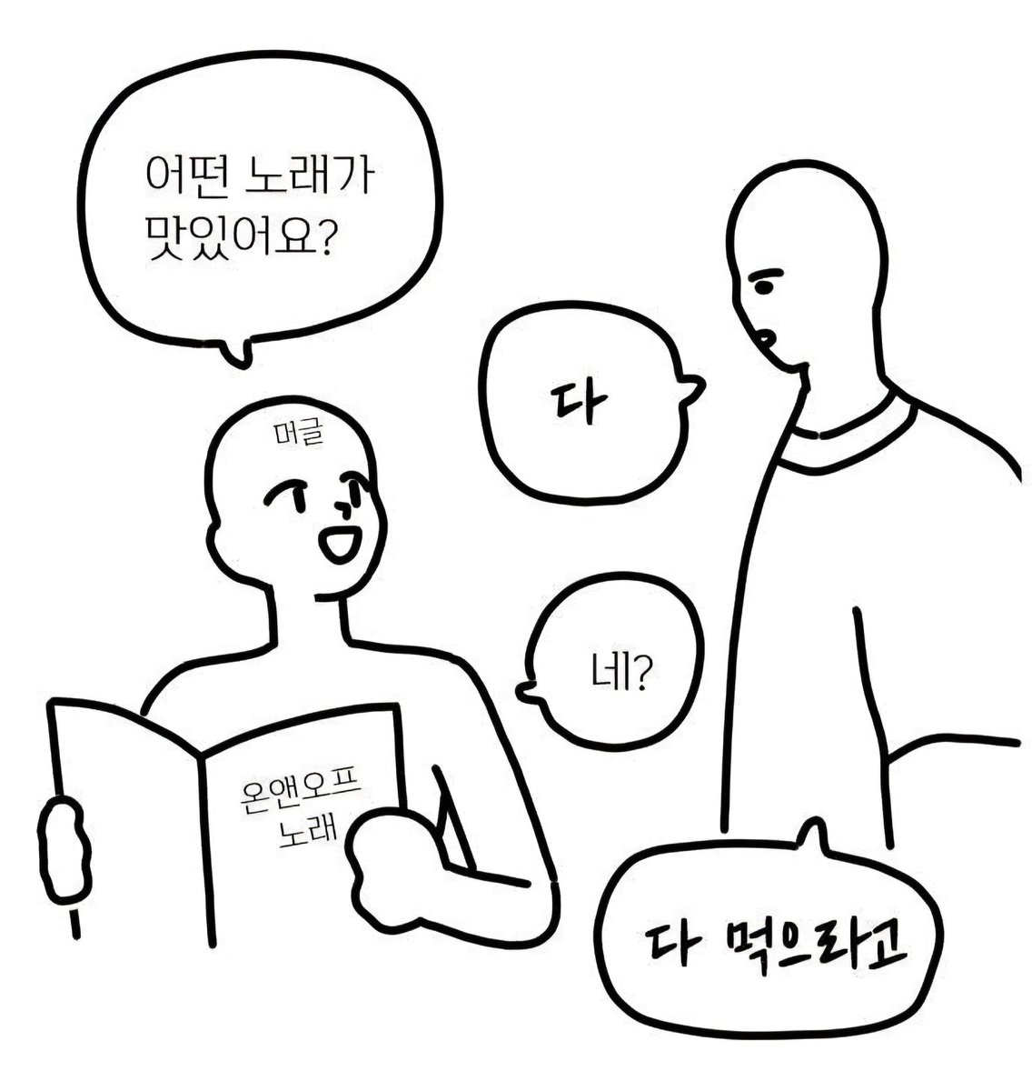 오늘 라이브 요약