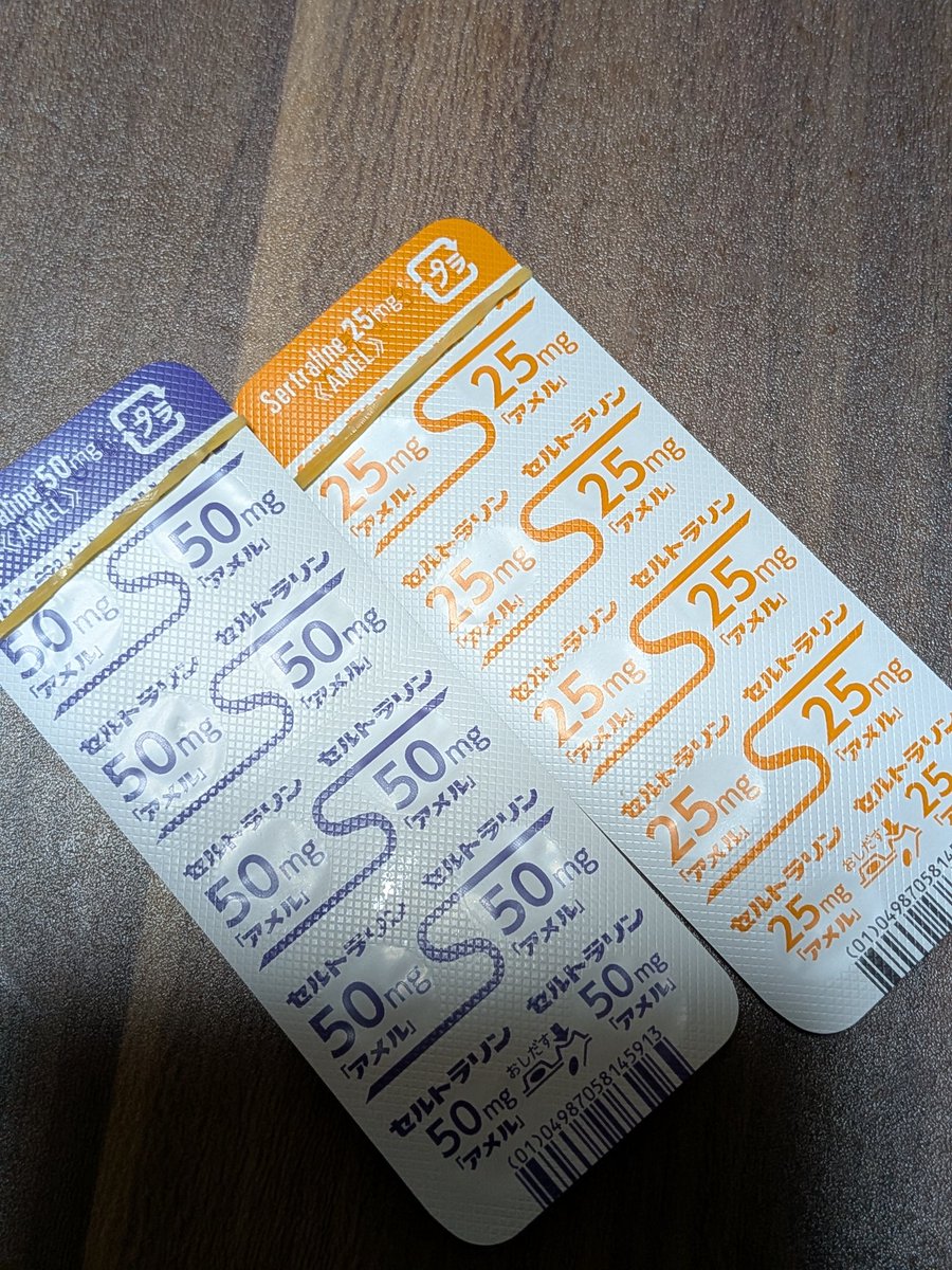 土曜日にクリニック行きました
オレンジ色の薬が追加されました