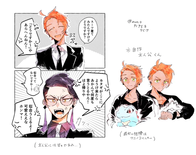 カラスバさんは主人公に甘々であって欲しい 