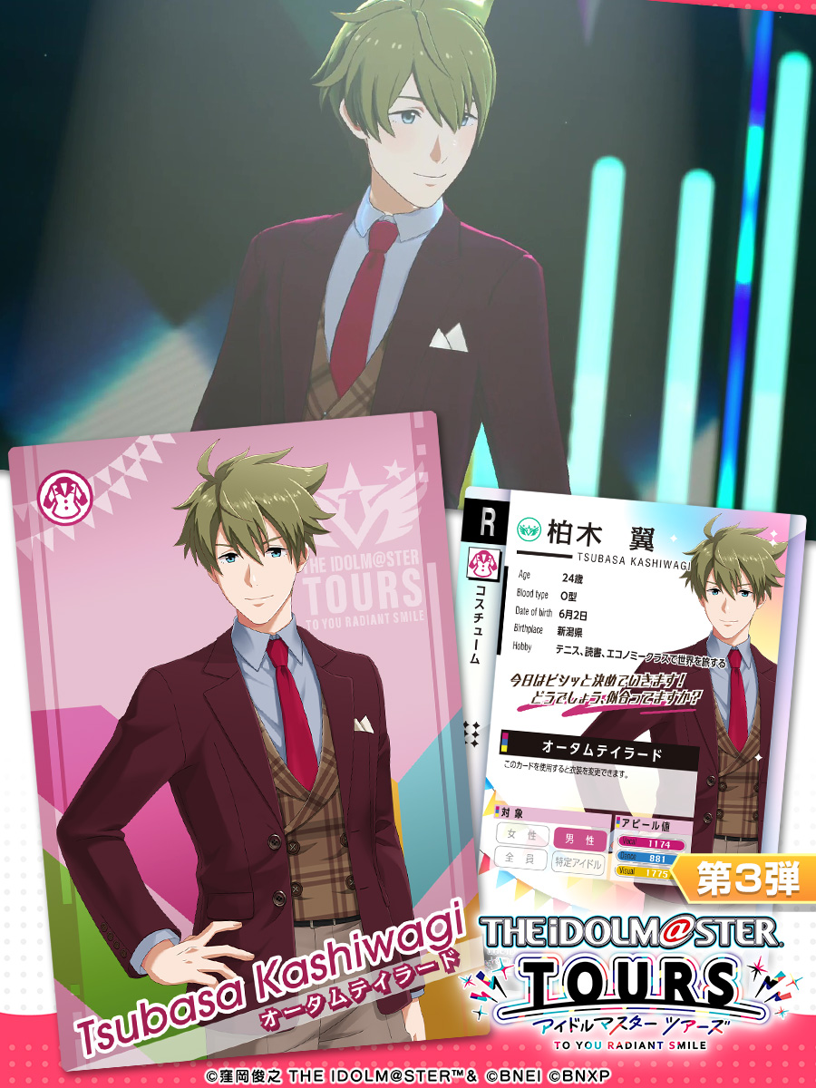 TOURS_imas's tweet image. ⚡第3弾 カード紹介⚡

#柏木翼
👕衣装
オータムテイラード

#柏木翼
✋サポート
ライブの前の一口・・・！？

第3弾は、10月29日稼働予定🕹

#ツアマス