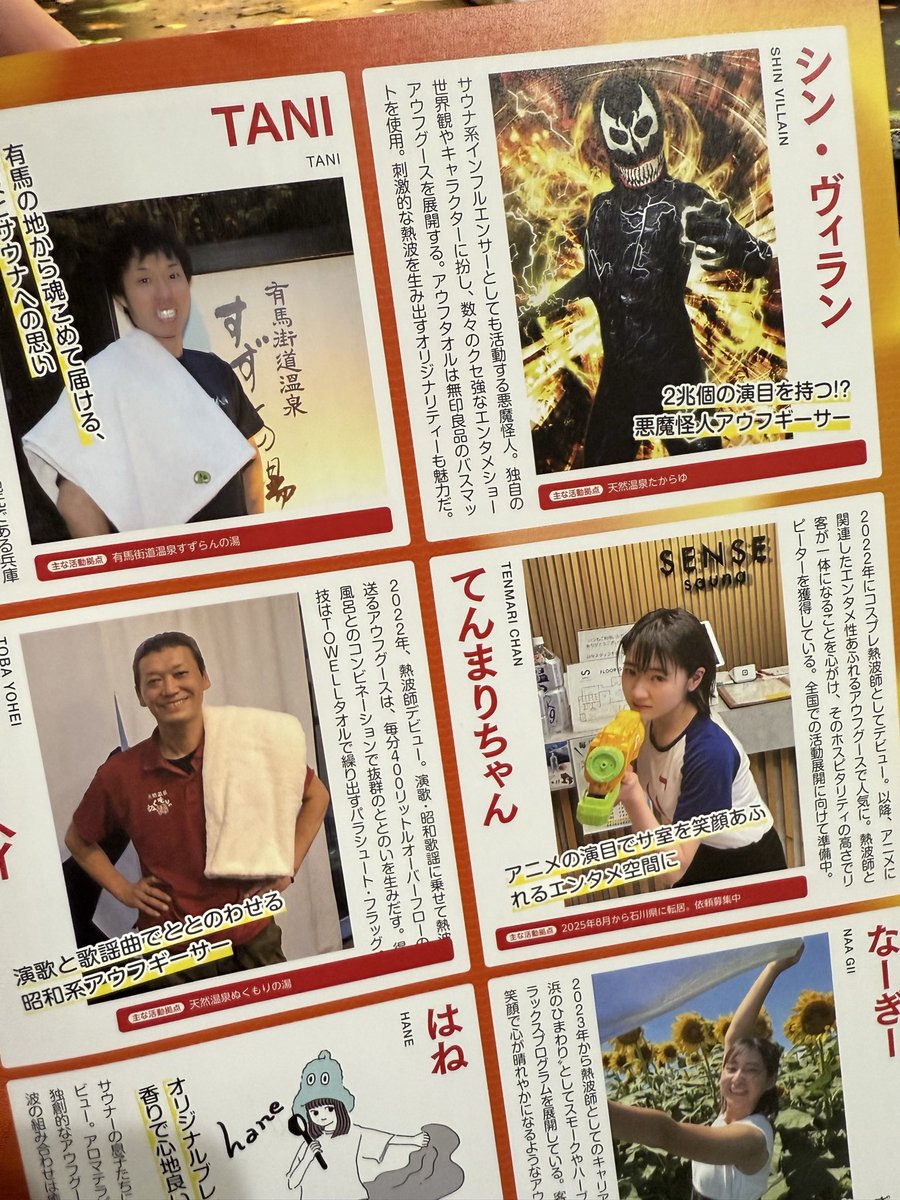 キワモノ枠🤪