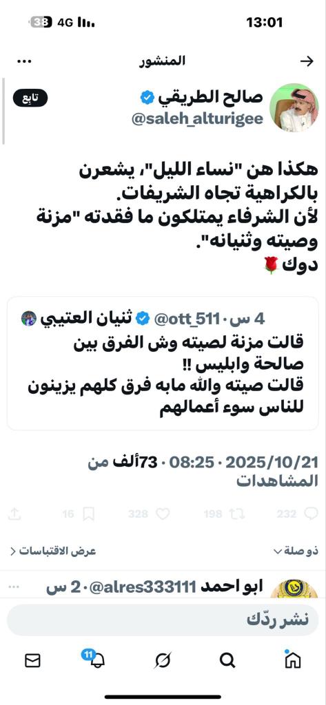 #تنظيم_الإعلام
#إعلام_الدنفسه
#إعلام_البوليفارد
#إعلام_عراب_الترشيح
<a href="/media_ksa/">وزارة الإعلام</a>
<a href="/Gmedia_SA/">الهيئة العامة لتنظيم الإعلام</a>

بالله صورة من غير تحية ولا تقدير ل <a href="/SalmanAldosary/">سلمان الدوسري</a> اللي حتى الآن ماشفناه اتخذ قرارات صارمة بسحب لقب إعلامي ممن يمتلكون الشهادات الثانوية والمتوسطة والإبتدائية.
صار كل من لقى واسطه إعلامي!