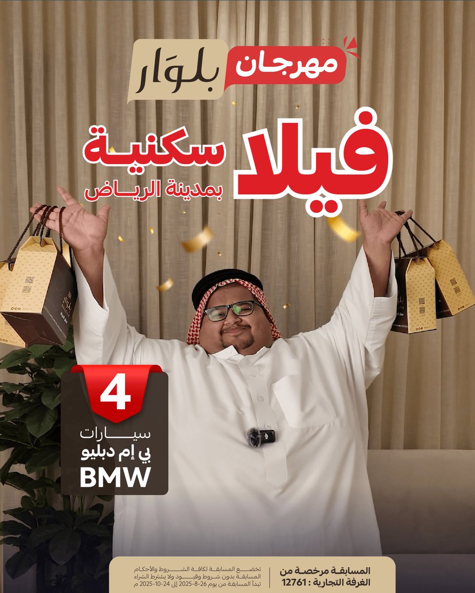 خطوتك البسيطة هي بداية الحظ 
أي باقة هي فرصة تقربك للفوز 🙂‍↔️✨
#مسابقة_بلوار
