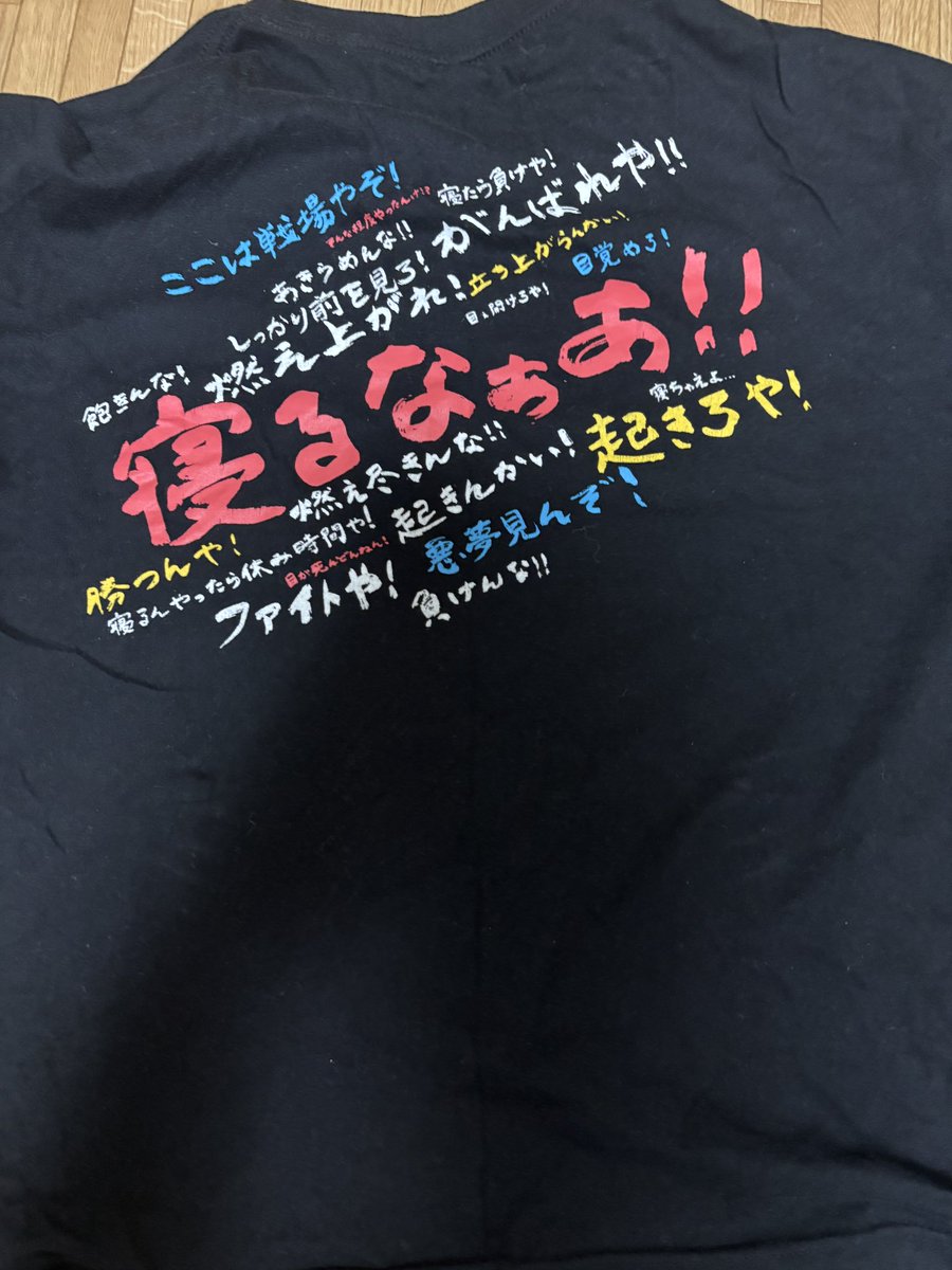 受験の時の気持ち思い出してこれ着て勉強して寝ます