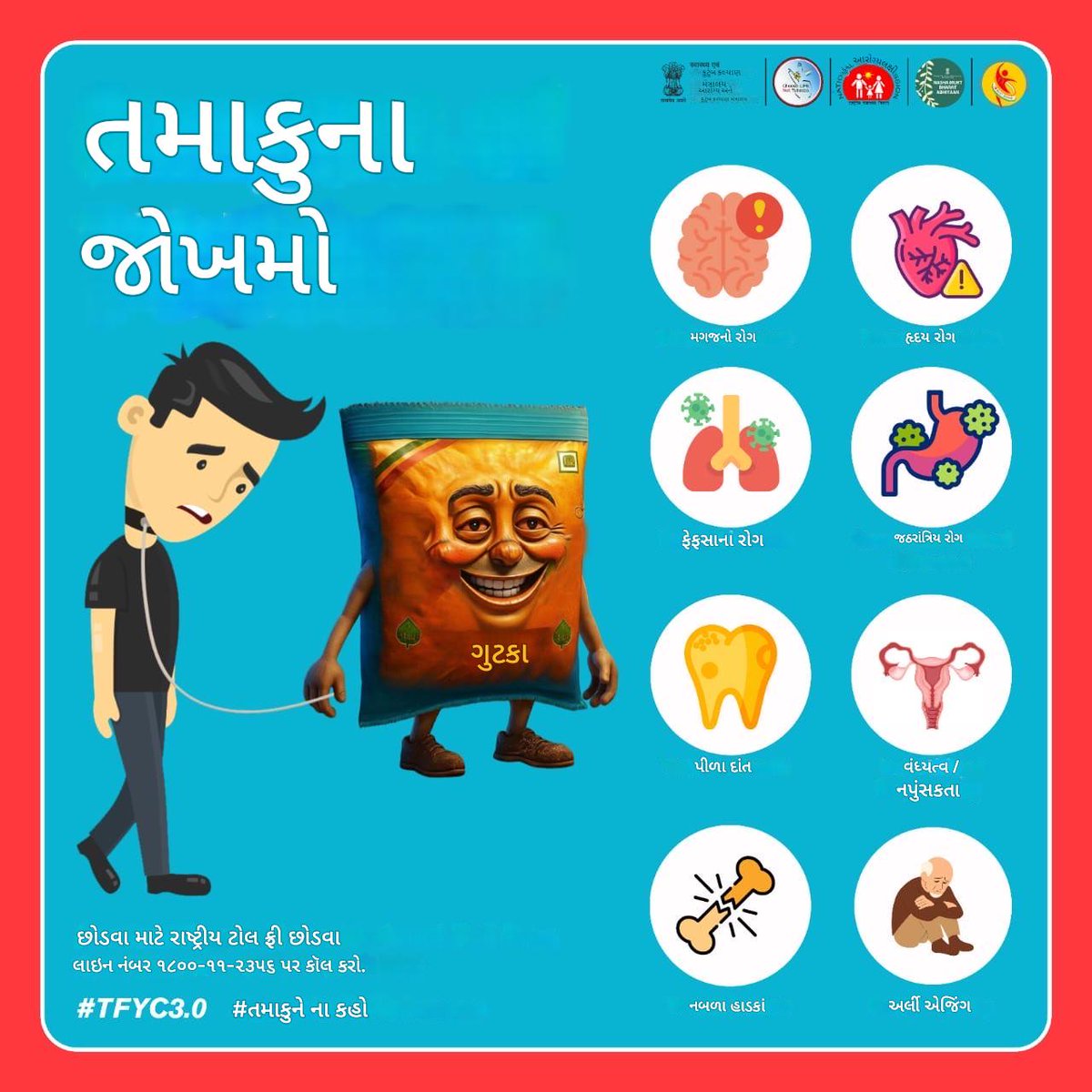 તમાકુના જોખમો.... 🙏

આજે જ઼ તમાકુ છોડો... 🙏
#Tosaynotobacco
#TFYC3 <a href="/BotadDtcc/">BOTAD District Tobacco Control Cell under NTCP</a>