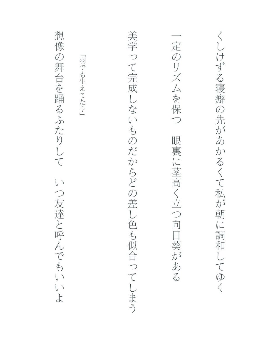 矢野浦葉 tweet media