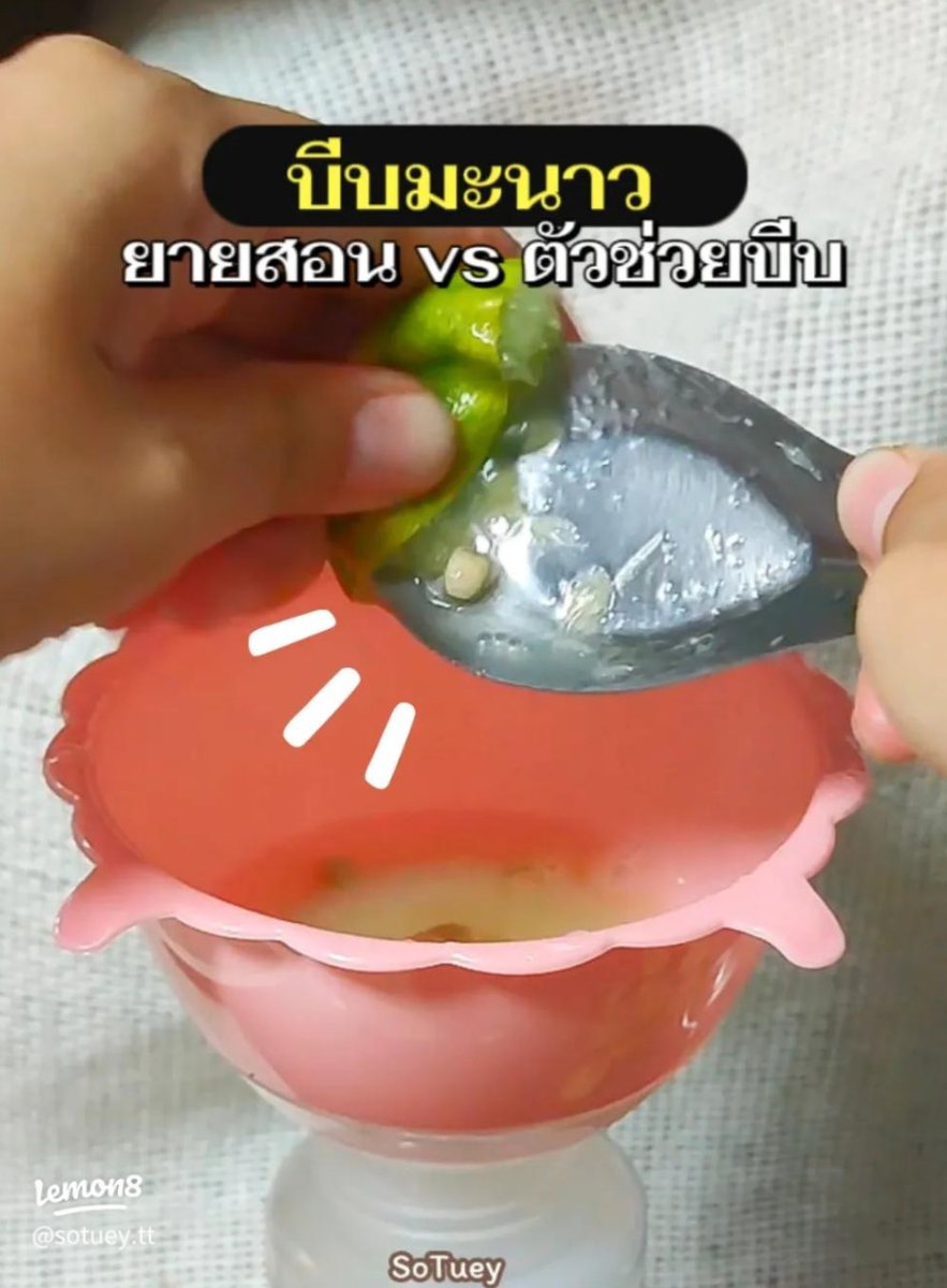 npomvtt's tweet image. 🥴🥴 PROBLEMAS REAIS: Após LISA do BLACKPINK ser acusada de classismo e de buscar atenção pela forma que espremeu um limão em uma live (?), o público tailandês saiu em defesa da artista explicando que é assim que se expreme limões na Tailândia.