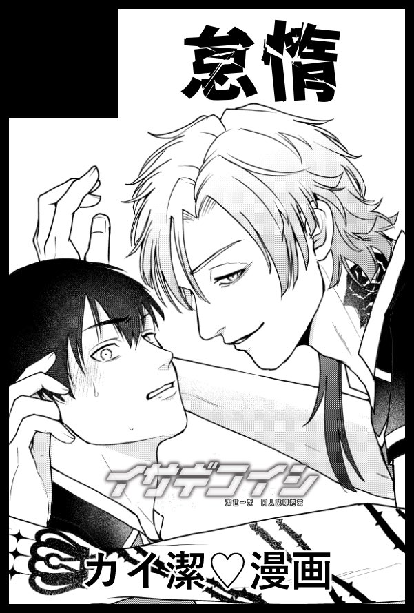 青年漫画 nano 🐱糸島🐺11/16東6モ33ab on X