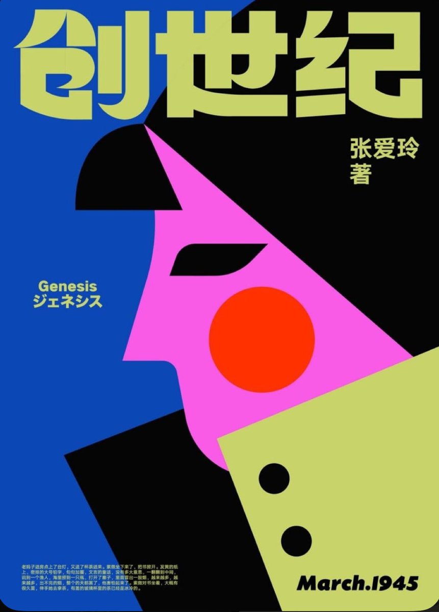 GRAFIX - The infinite poster road. tweet media