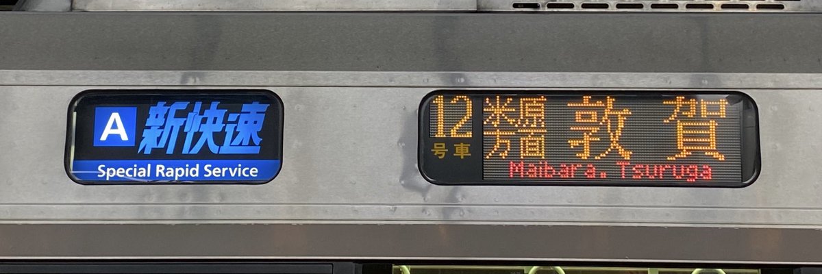 しりにに (@seriesJR221kei) / Posts / X