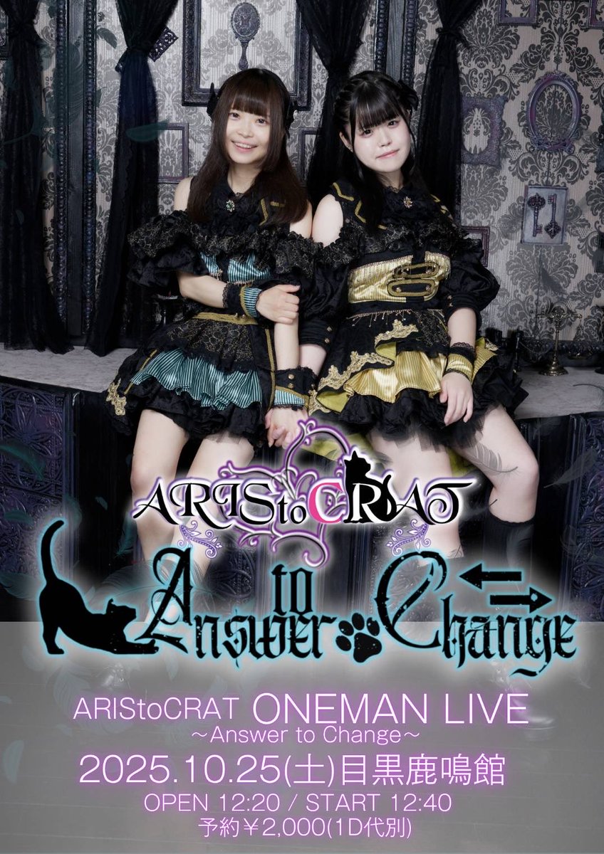 ARIStoCRAT -ｱﾘｽﾄｸﾗｯﾄ-《official》 on X