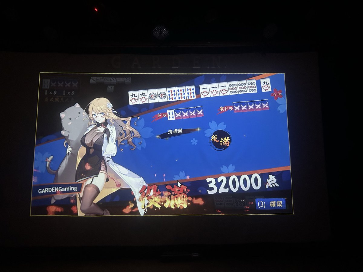 来月の麻雀は12日と26日になりました👀