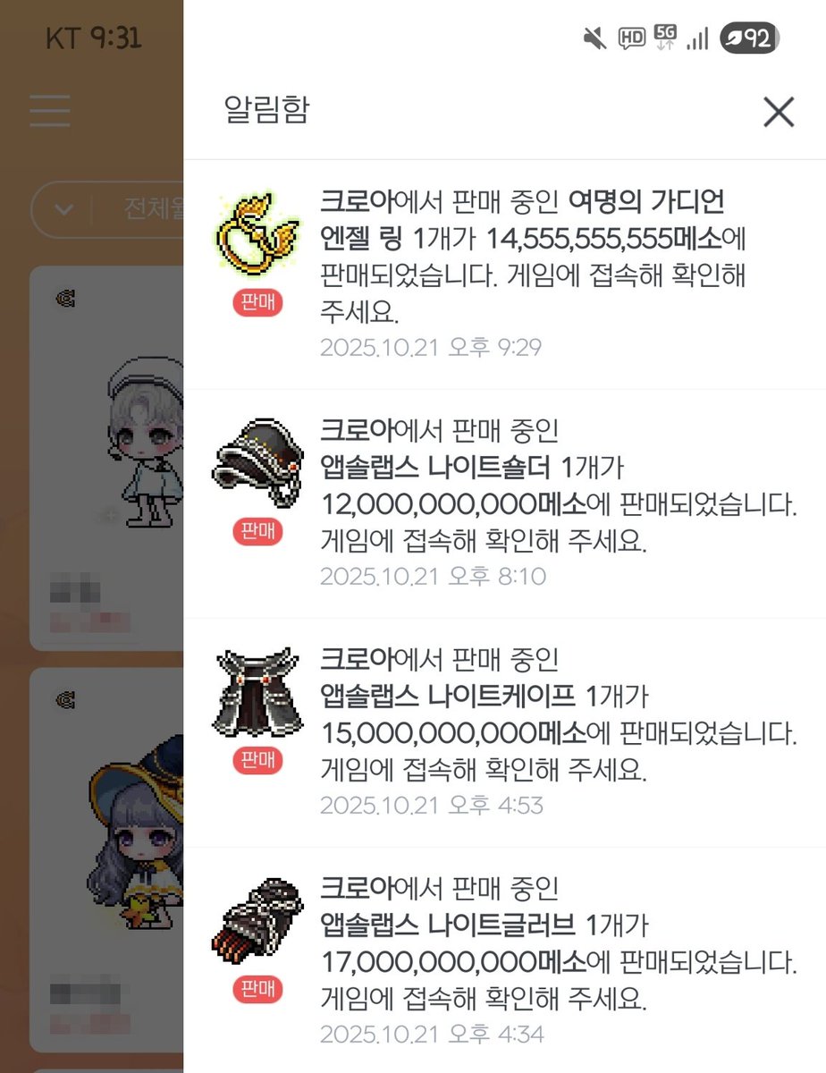 OUUGO_ooa's tweet image. 크로아 도토리 525개~530개  
개당 1700 에 팔아요@@  (판매 수수료 때문에 받아봐야 총 몇갠지 알 수 있어요..)
옾챗연락이 더 빨라요      

 open.kakao.com/o/sHay4YCg
@Maple_Croa_
@Croa_rt