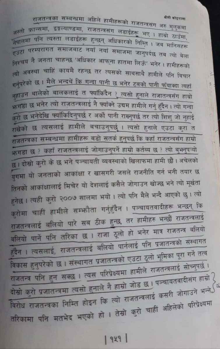 jibrambhandari's tweet image. अहिलेका नेपाली कांग्रेसका नेतृत्वपंक्तिका मानिस, कार्यकर्ता र शुभेच्छुकलाई वीपी कोइरालाको त्यो अन्तिम सन्देश।अहिले पनि उत्तिकै सान्दर्भिक रहेछन्।पढेपछि गम खाए ,फेरि सोचे कांग्रेसजन यी पंक्तिहरु पनि पढ्ने जमर्को गर्छन् कि?