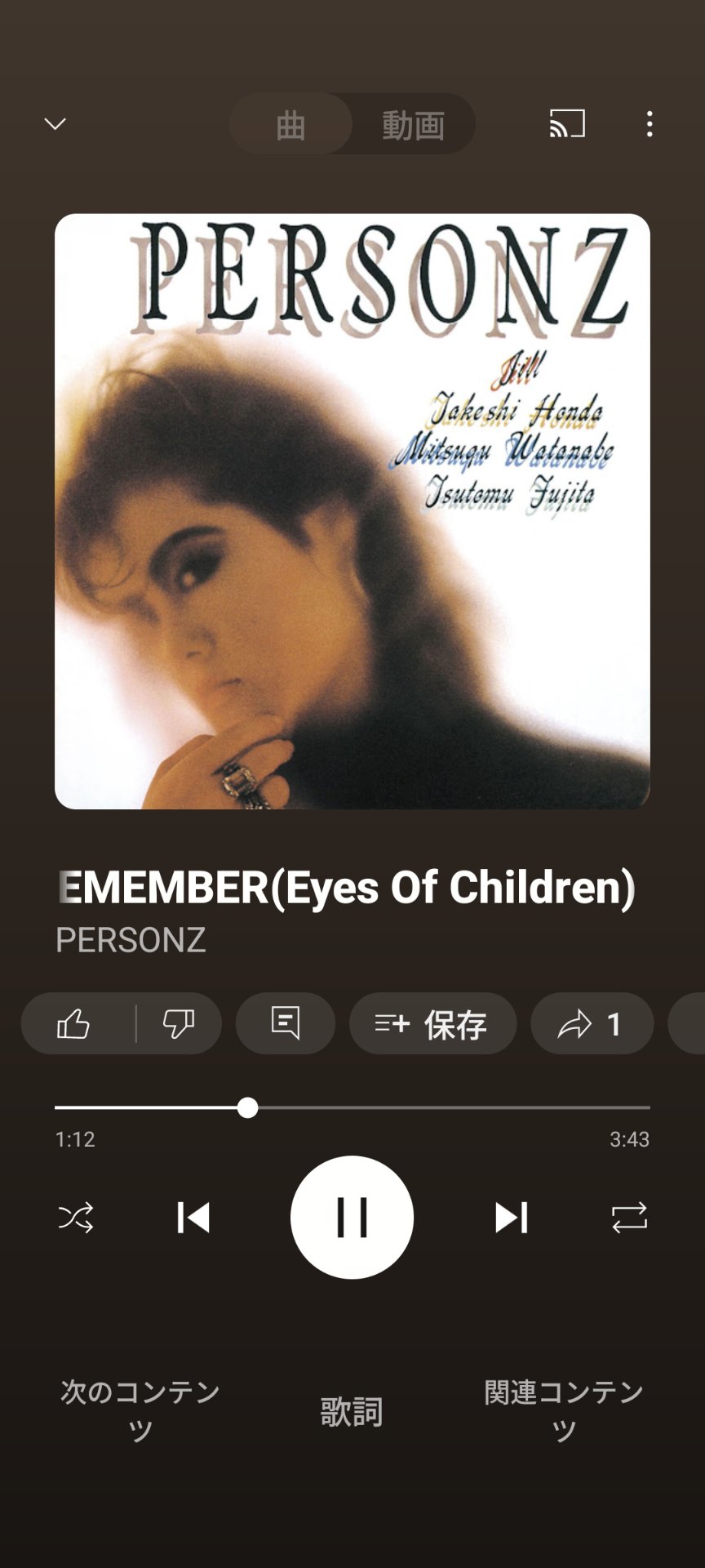 ★☆PERSONZ comealive DVD2点セット☆★本田毅 PERSONZ comealive DVD2点セット本田毅