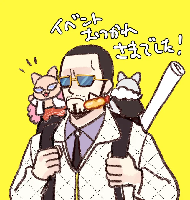 改めましてイベントお疲れさまでした!スペース立ち寄ってくださった方、差し入れやお声がけくださった方ありがとうございました～売り子に来てくれた友人のおかげでドフ鰐本もいっぱい買えてめちゃくちゃ楽しかったです