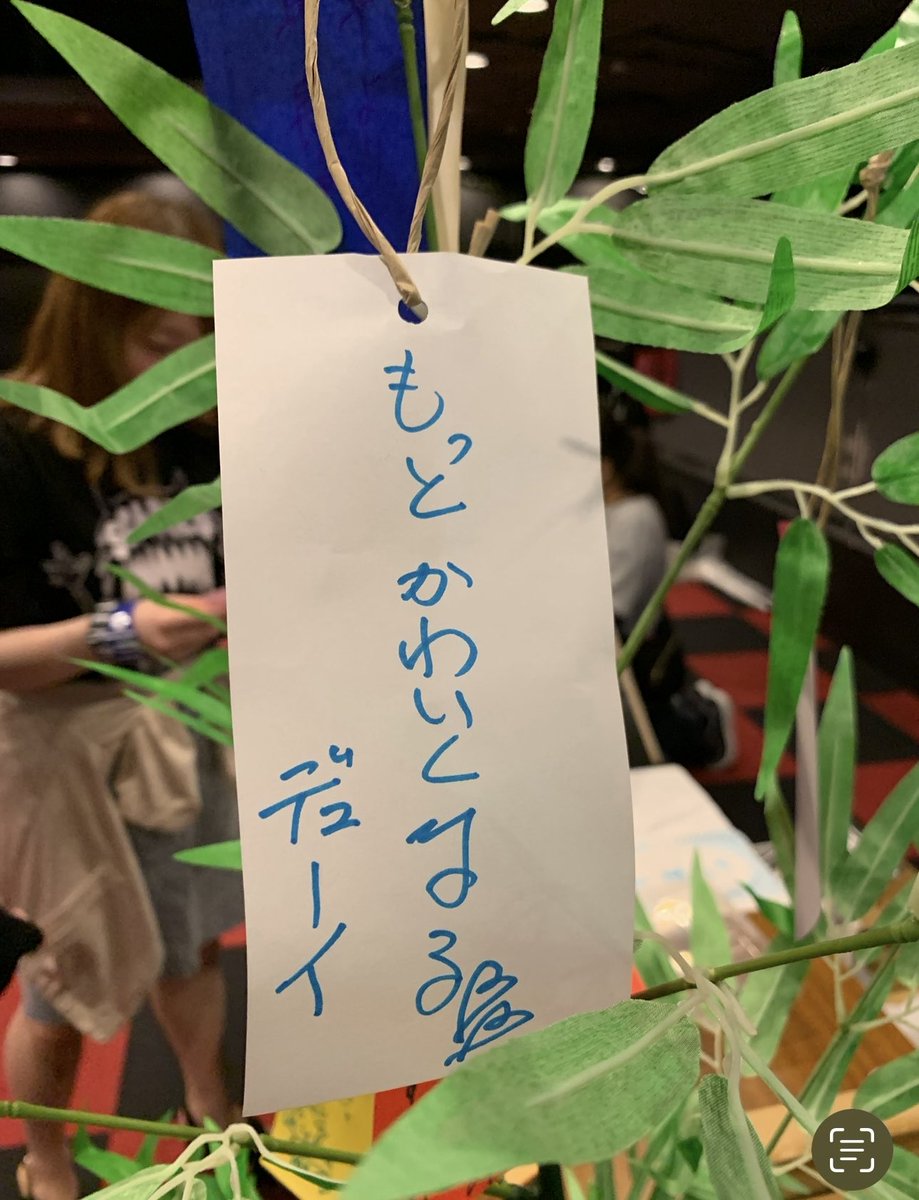 MuvTbDl51nxzoHi's tweet photo. #INTERAGE
#思い出の参戦その7続き1
#2019年7月7日新横浜NewSideBeach
#革命のUNDERGROUND
INTERAGE結成1周年は七夕でした。なのでTOMOとDeweyの願いの短冊の願いなんじゃ！ファンからのバルーン🎈プレゼントは素晴らしいかったネ！ https://t.co/dnCwXP1xPS