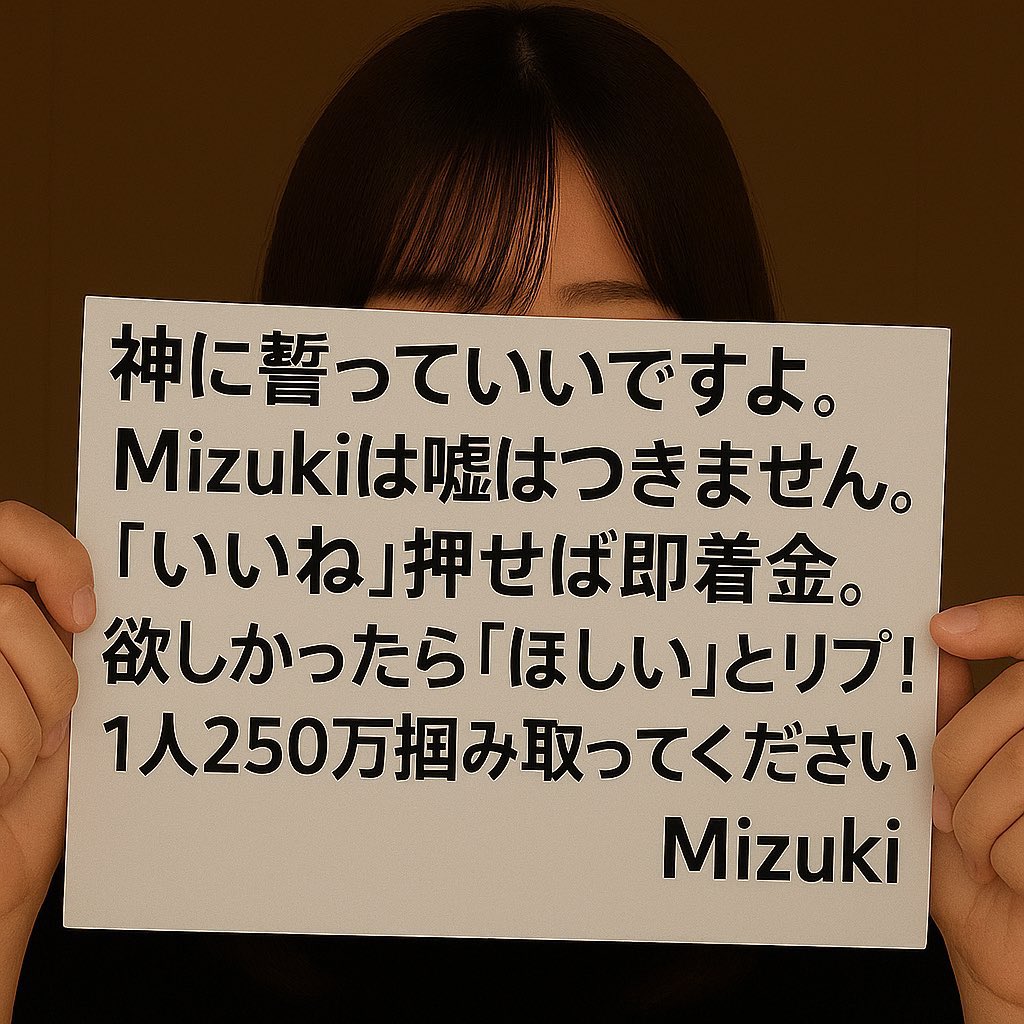 今回で最後の企画になります

まだ1回も貰えない方のみ
いいねだけで届けます！
　　
抽選なしでいきます！
【ほしい】とコメントください